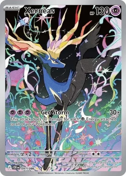 XERNEAS F.A
